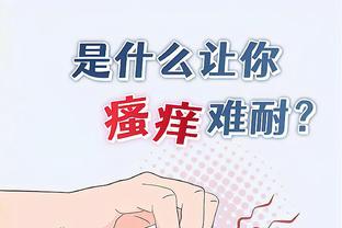 江南体育app下载安卓手机截图3